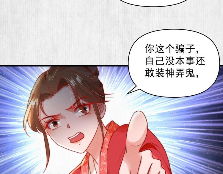 第85话 是我杀的沈公子11