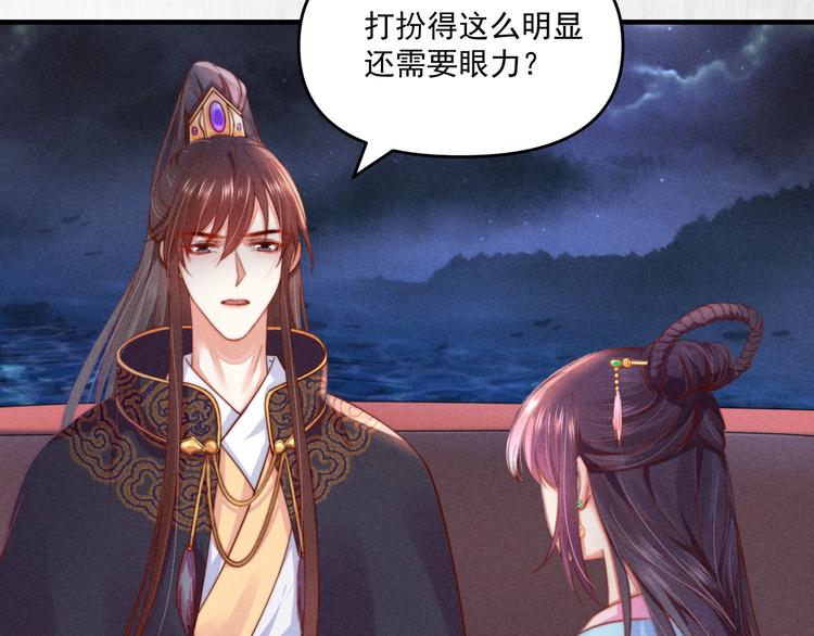 第68话 不许用美人计39