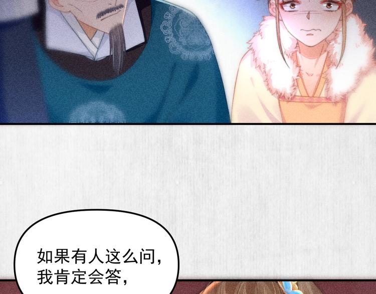 第63话御赐花船会 爹爹再送药26