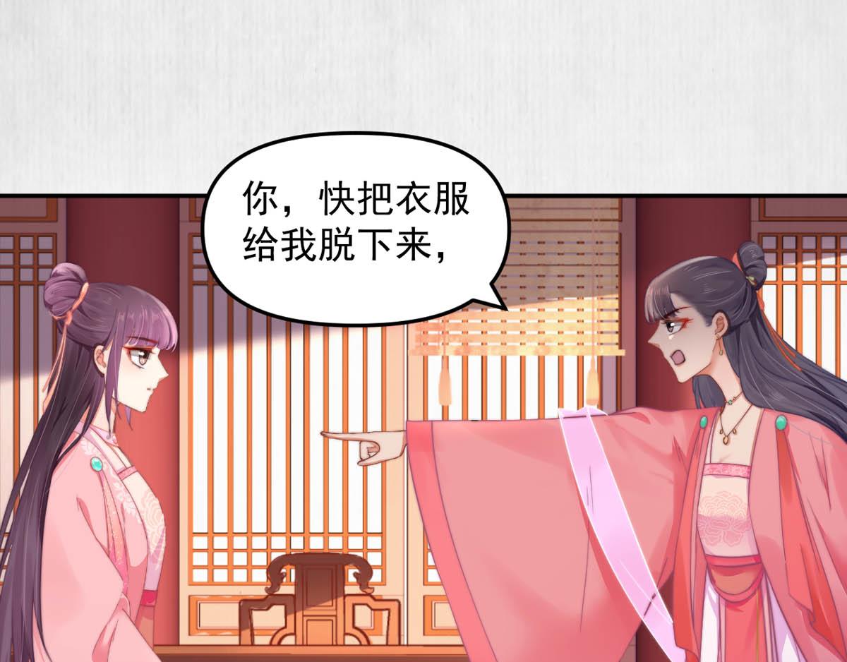 第46话 撞衫、行刺、嫁祸24