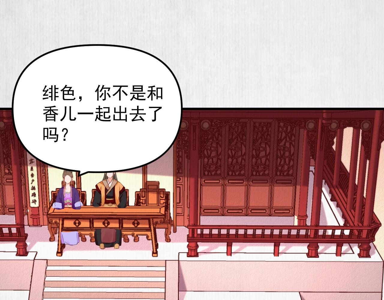 第52话 识破杀局 云妃感恩44
