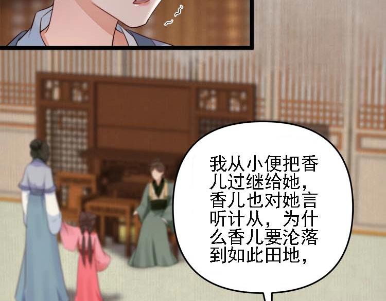 第17话 二娘来求情24