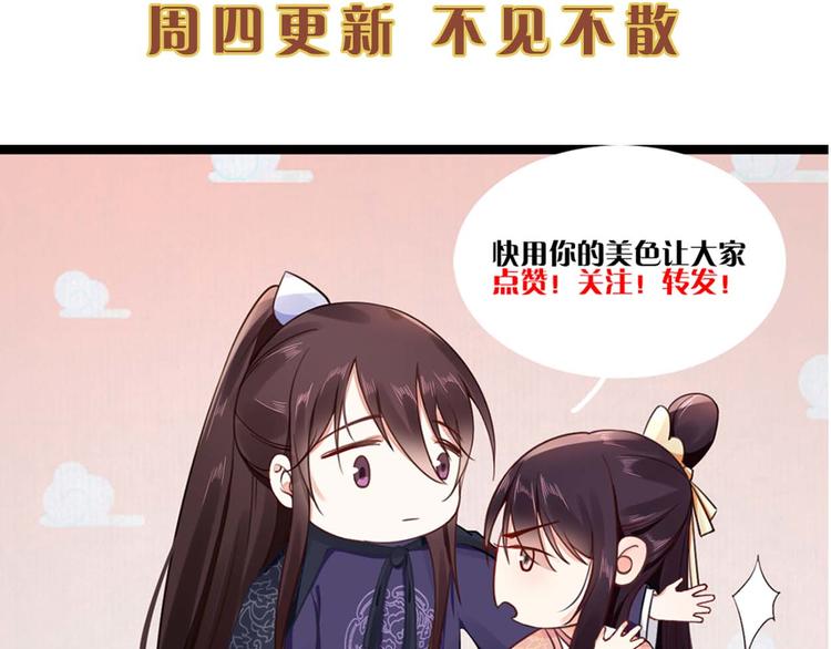 第68话 不许用美人计96