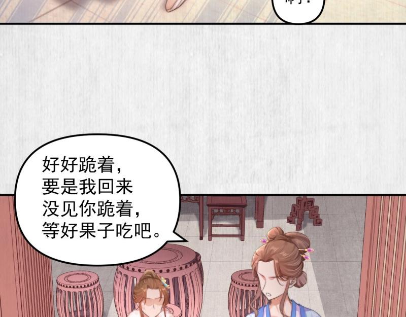 第29话 你怎么偷窥我！42