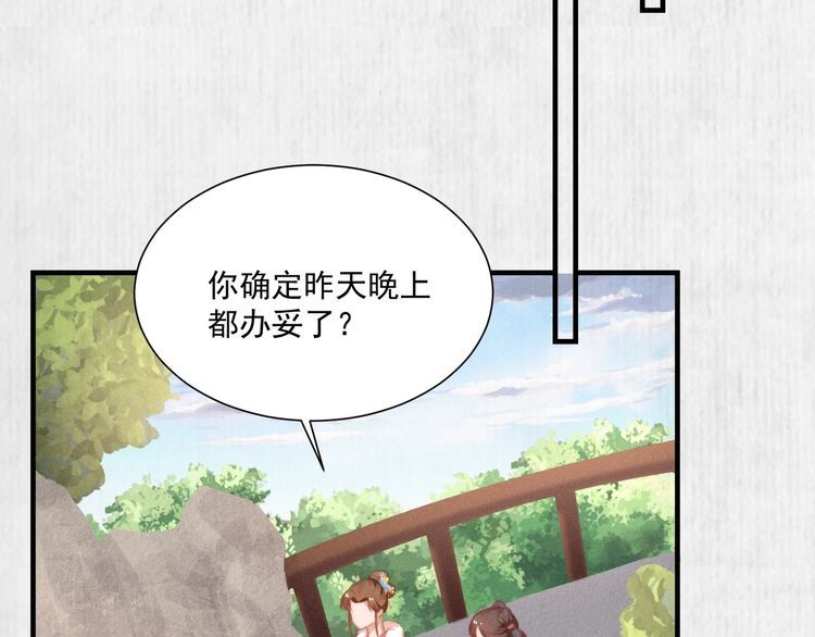 第96话 我打算什么都不做7