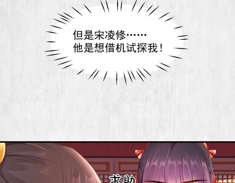 第53话 绯色舞剑31