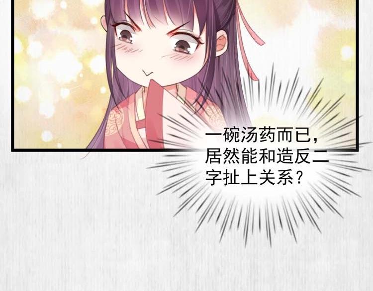 第32话 这男人总掺乎我家事55