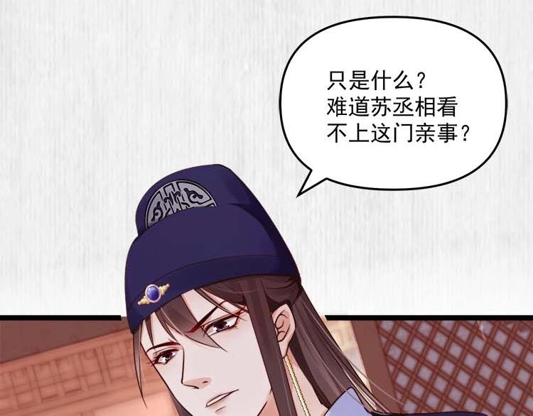 第22话 大娘你就等着吧55