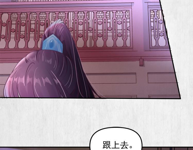 第41话 救少卿千岁质问绯色19