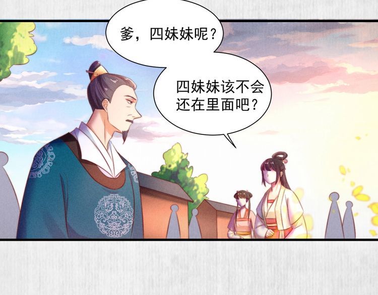 第75话 故意安排的替身43