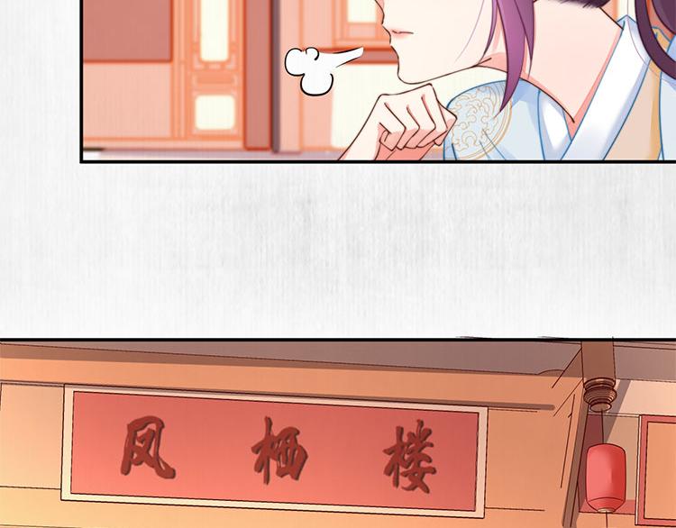 第40话 大闹凤栖楼26