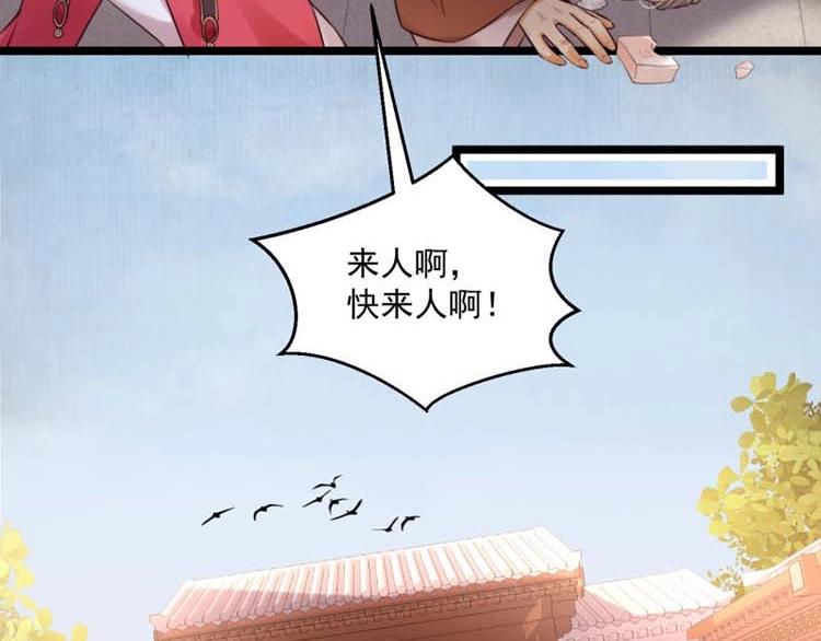 第12话 姐姐栽赃我29