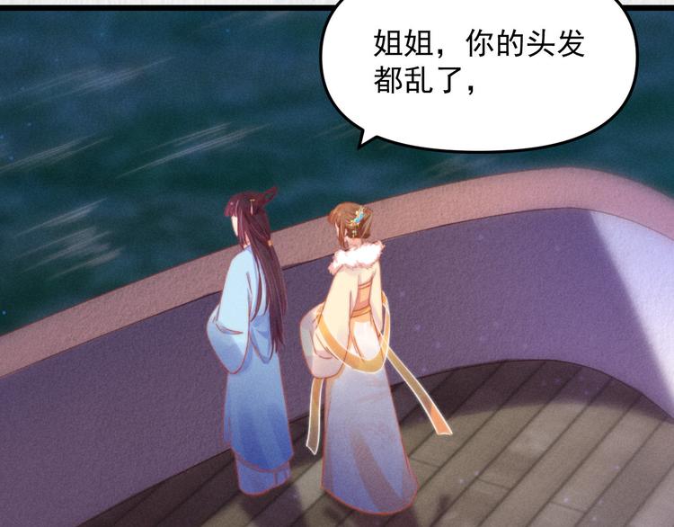第64话 她是怎么推你入水的12
