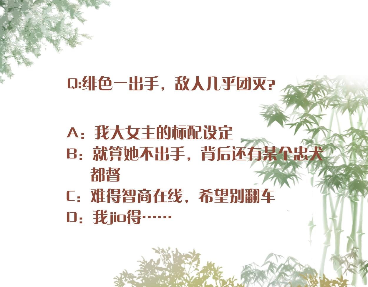 第28话 情敌相争83
