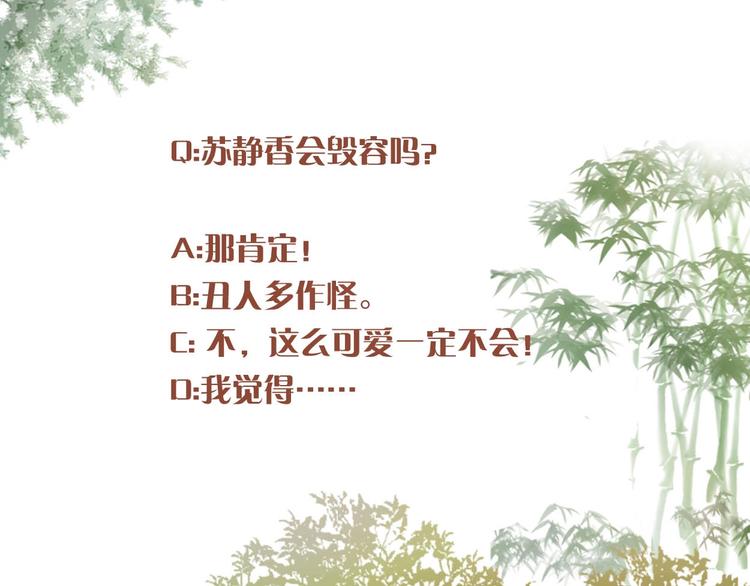 第16话 塑料姐妹情107