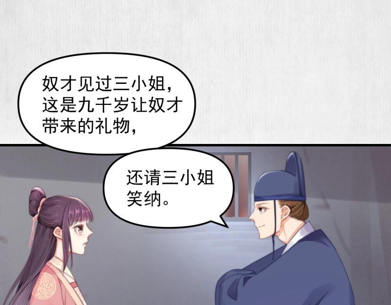 第34话 家门被灭之因75