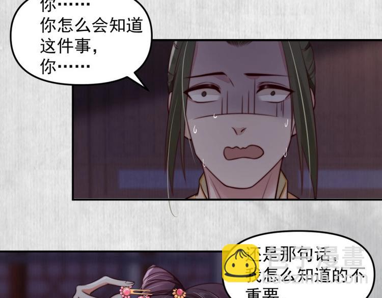 第20话 我爹头顶泛绿8