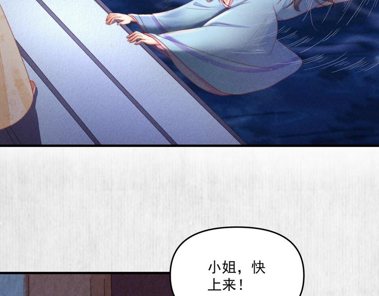 第69话 跳下去还是留下来42