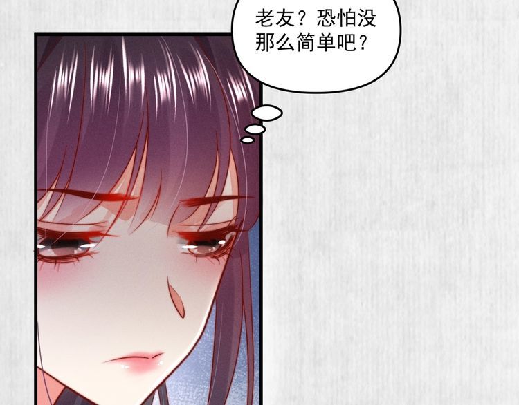 第80话 不日便能报仇雪恨了68