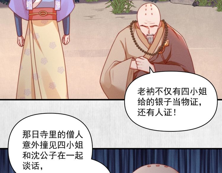 第84话 我有物证，还有人证40