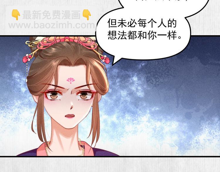 第66话 公然祭奠顾将军？51