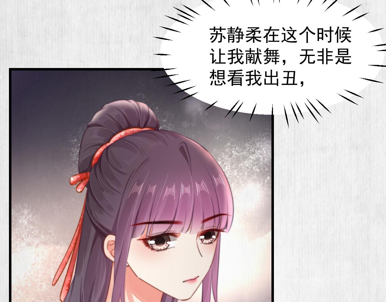 第52话 识破杀局 云妃感恩84