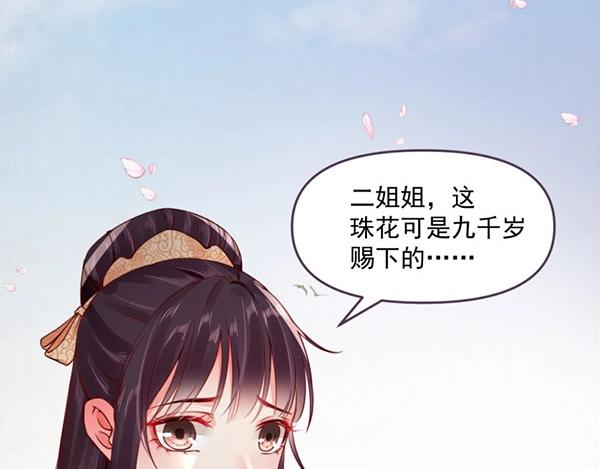 第5话 要以身相许吗107