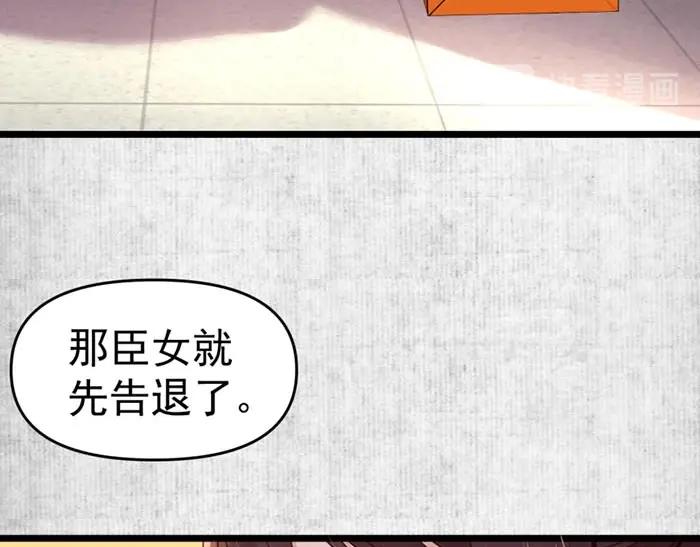 第7话 再遇前世仇人64