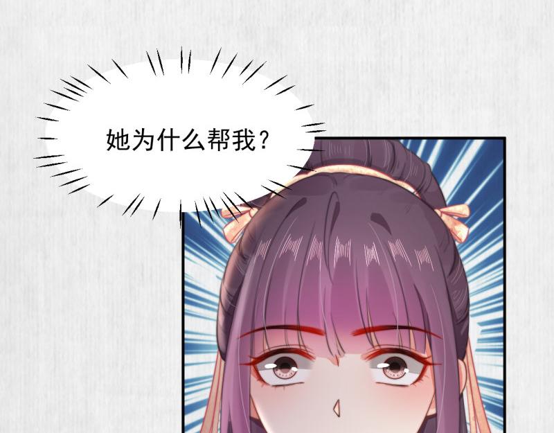 第49话 水落石出 云妃相助37