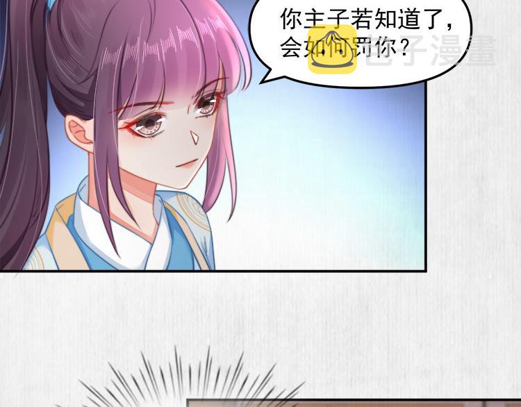 第41话 救少卿千岁质问绯色6