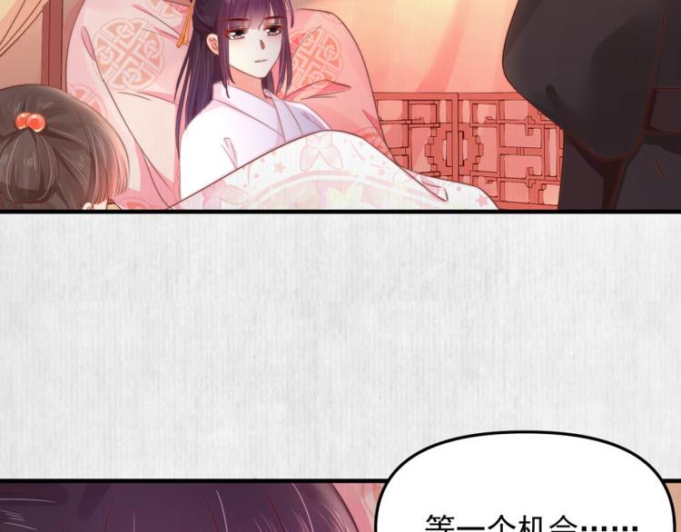 第61话 绯色中毒苏家严控68
