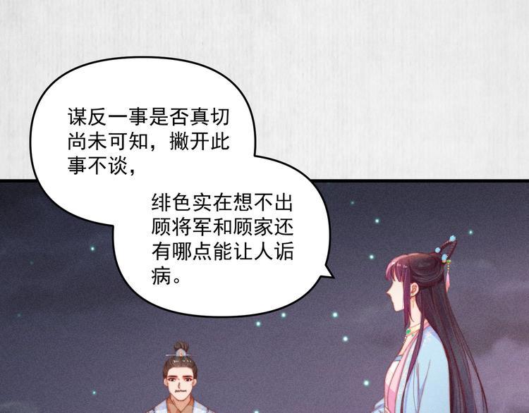 第67话 竟是玄渊剑15