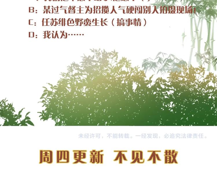 第21话 家丑已被外扬110
