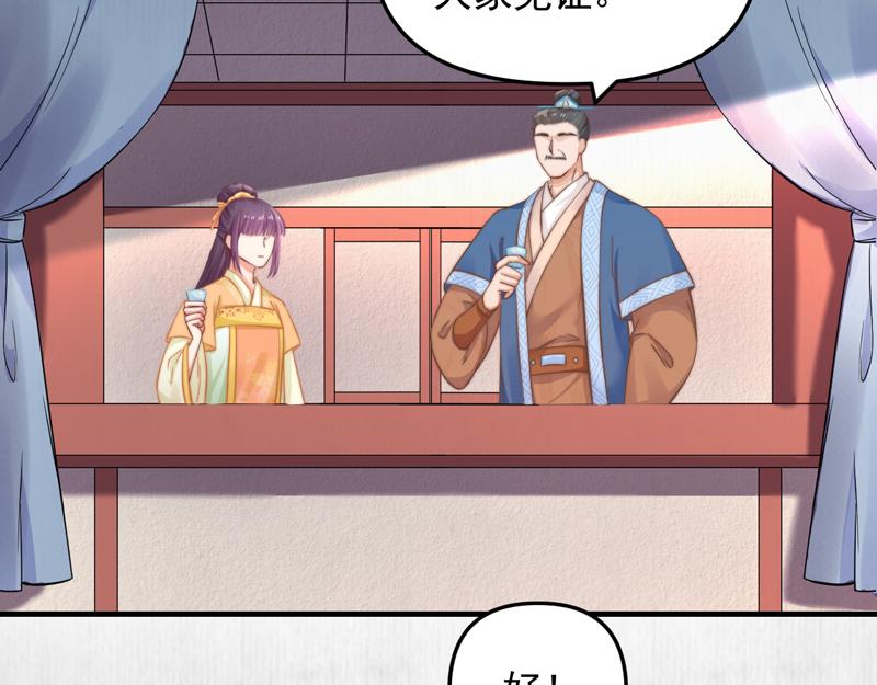 第60话 赢赌约 福将军请兵39