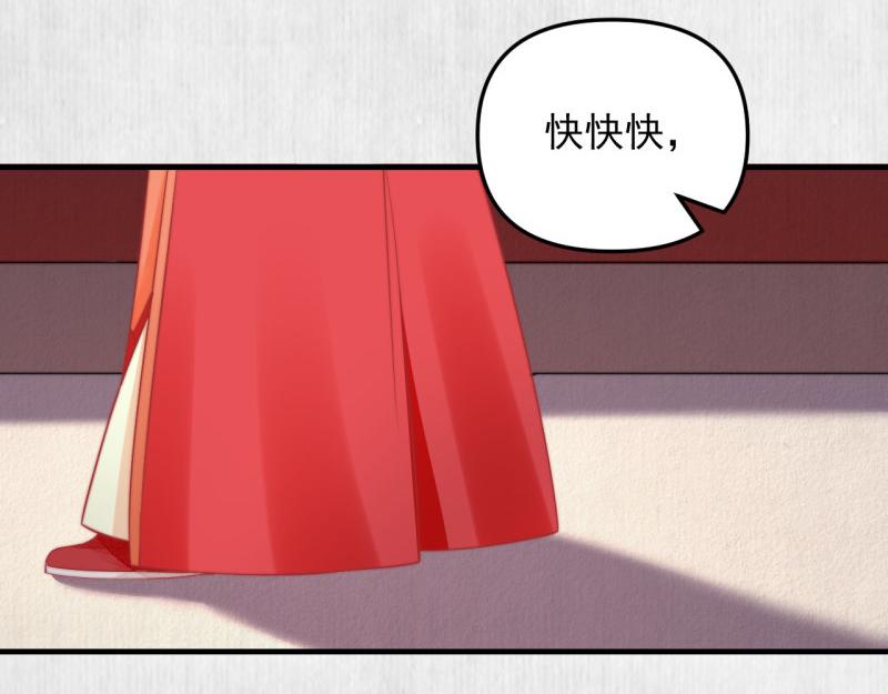 第55话 绯色送礼 柔妃中毒8