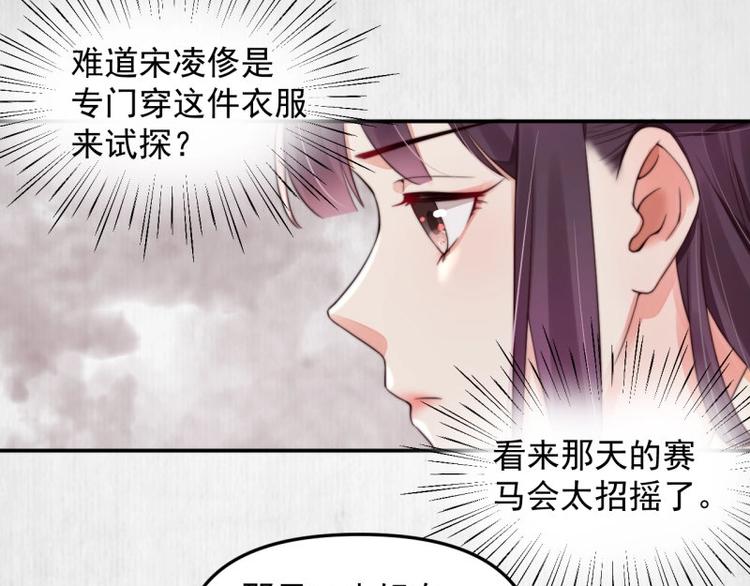 第24话 前任再现14