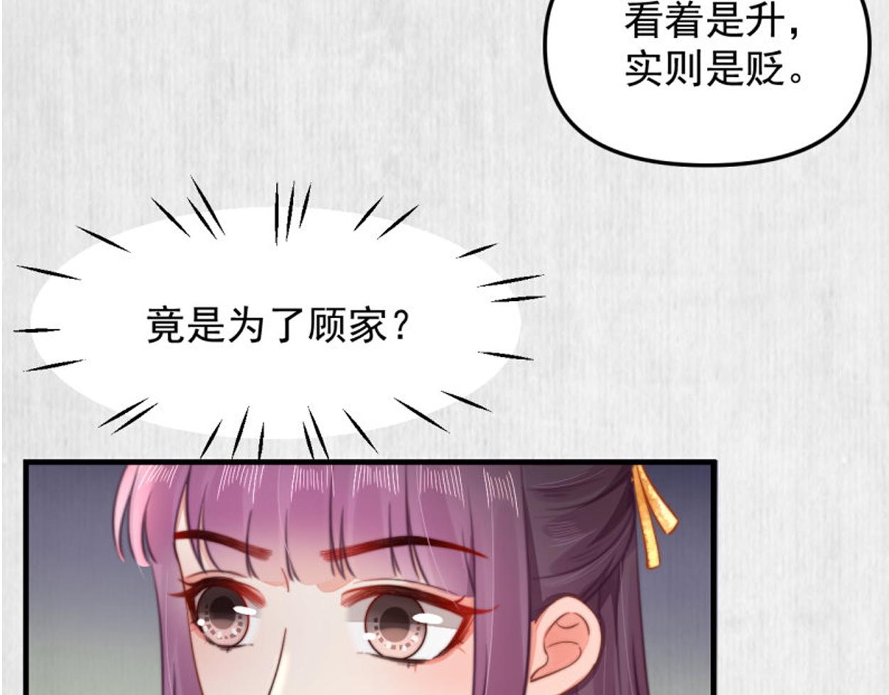 第58话 璇玑夜访深闺亲上药75