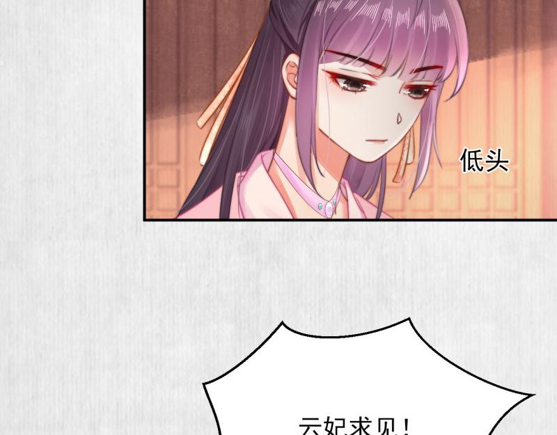 第49话 水落石出 云妃相助28