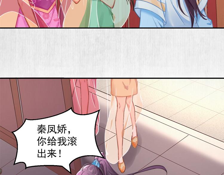 第40话 大闹凤栖楼29