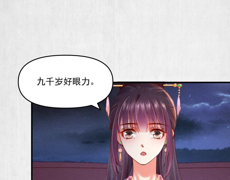 第68话 不许用美人计37