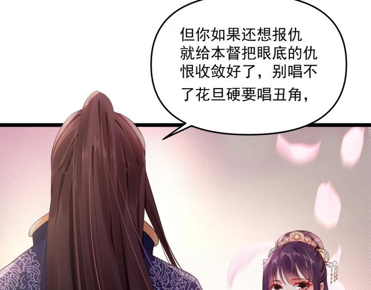 第8话 他知道了我的身份？23