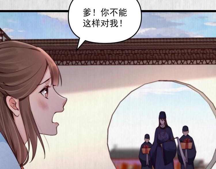 第21话 家丑已被外扬69