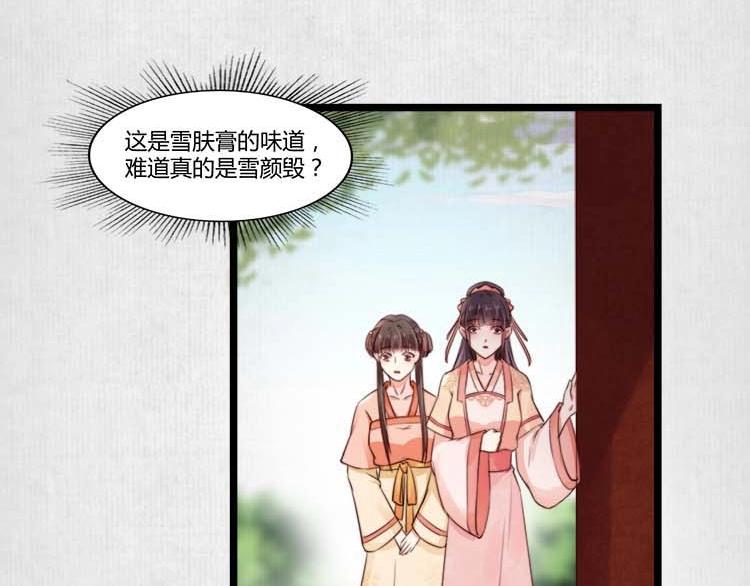 第16话 塑料姐妹情88