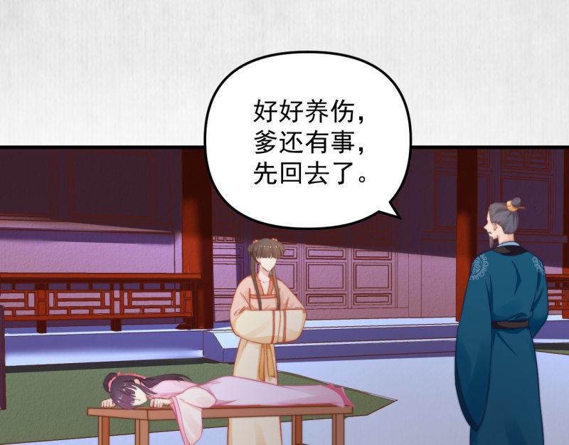 第57话 绯色求罚63