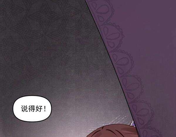 第5话 要以身相许吗91