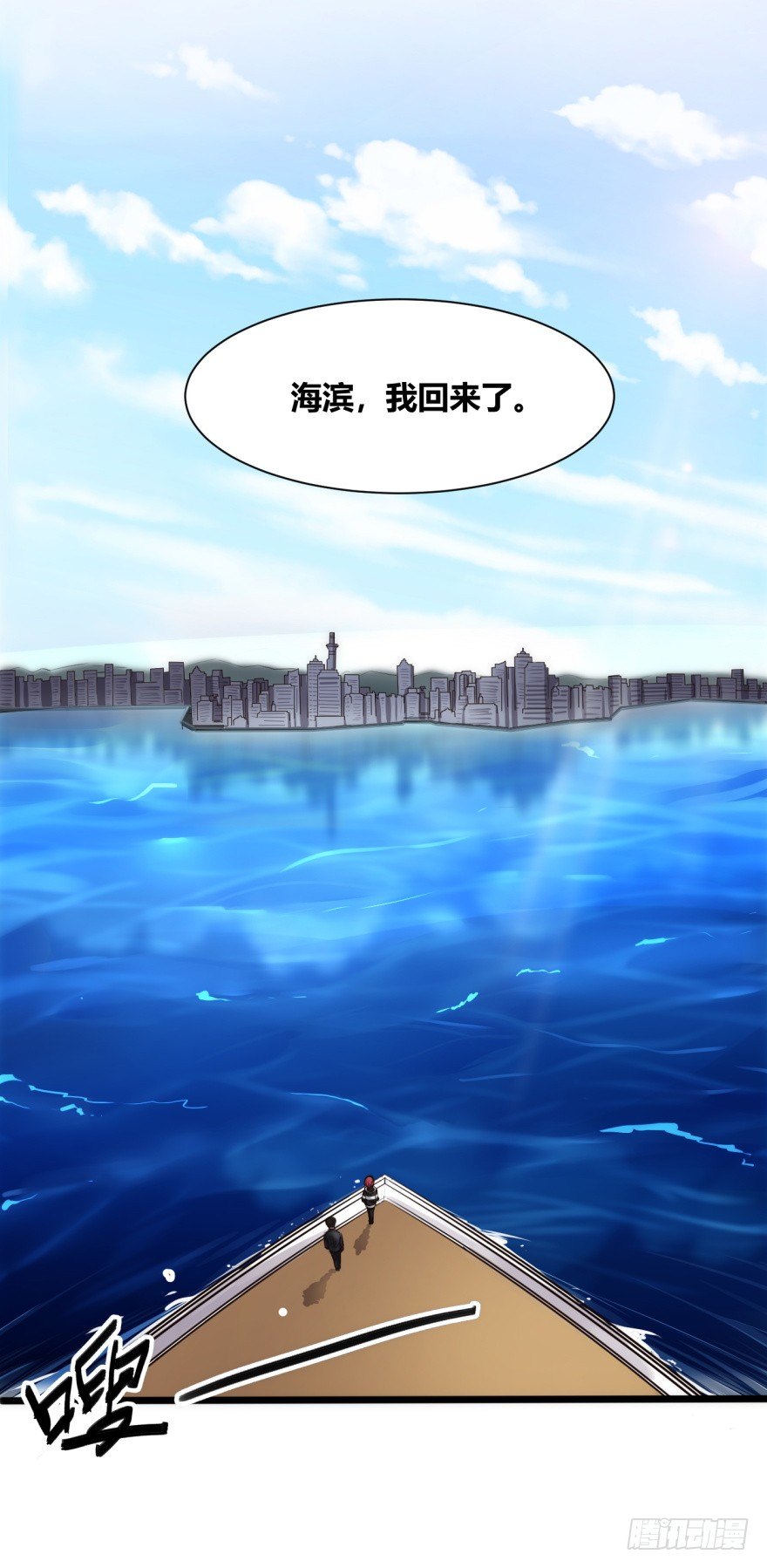 我回来了33