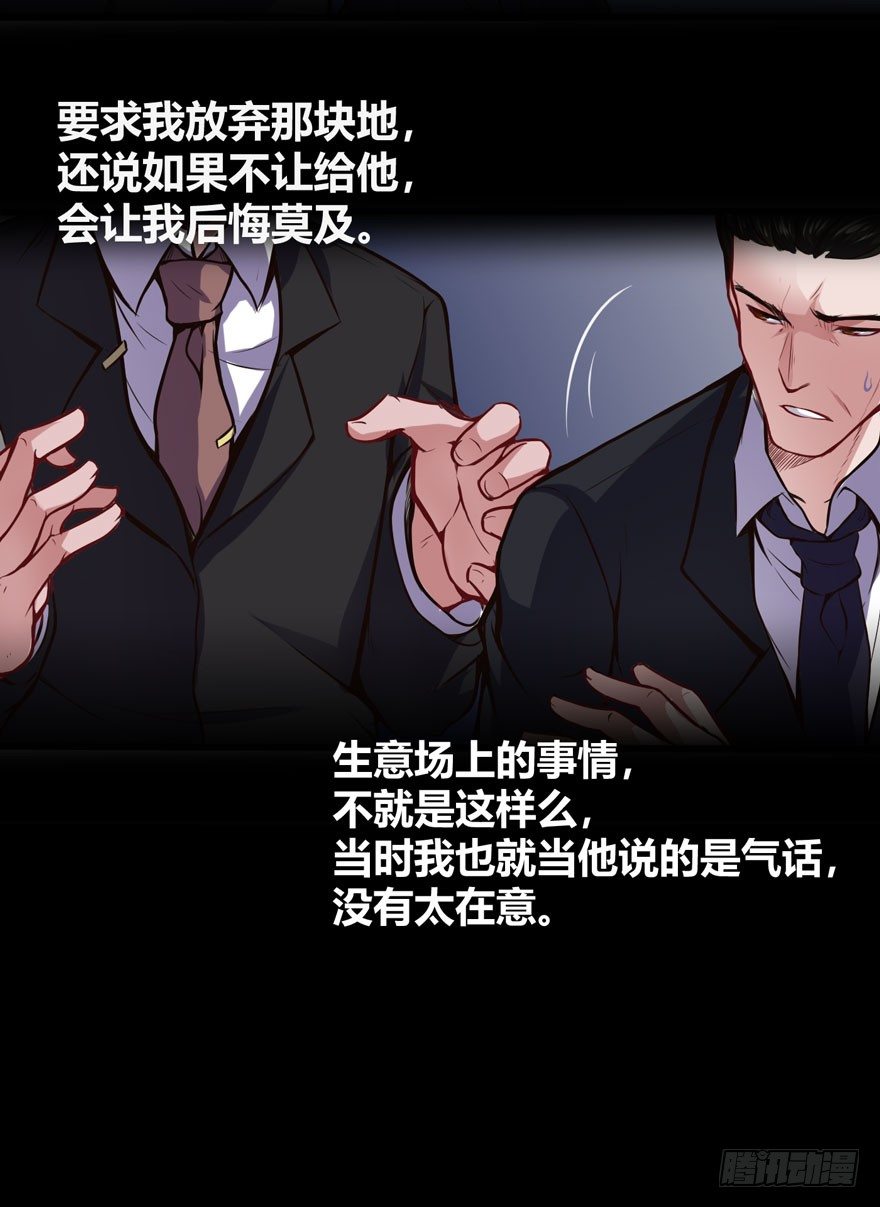邪修14