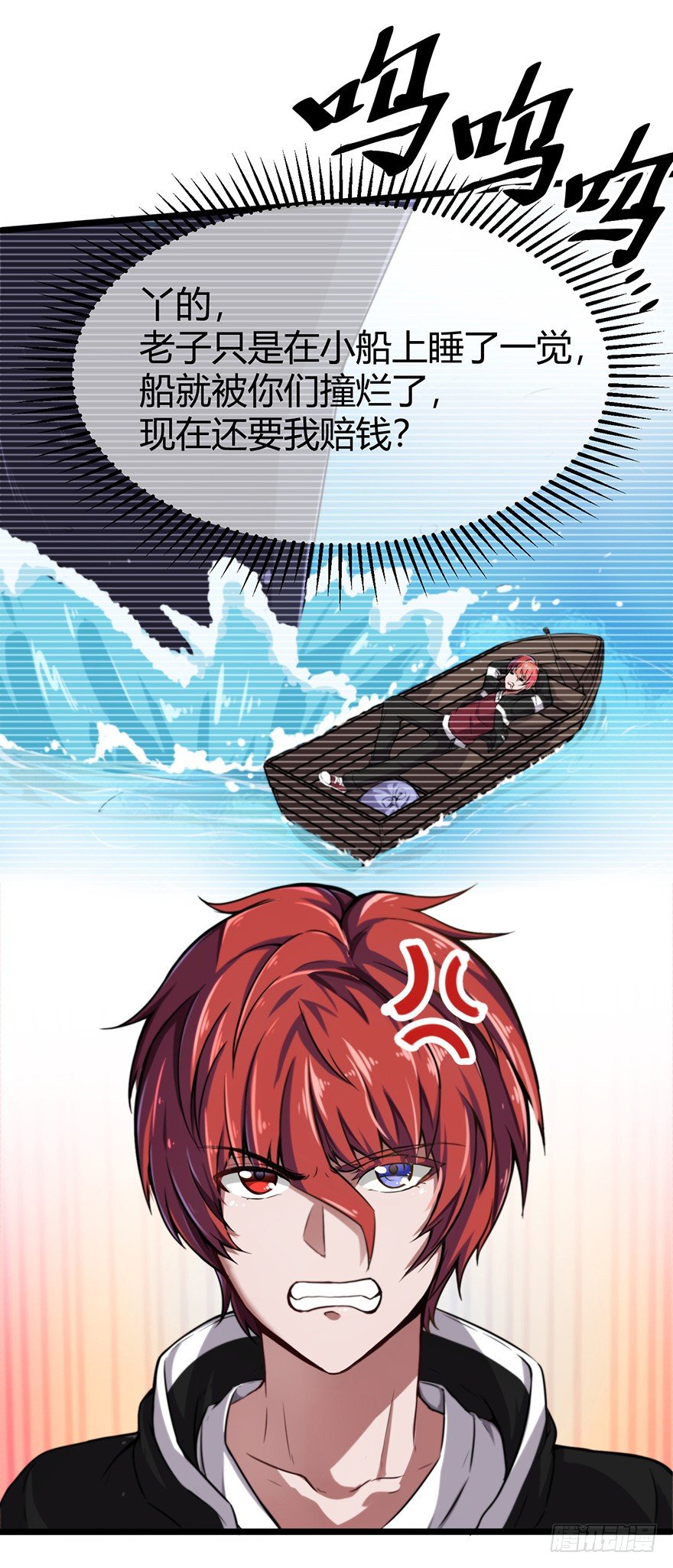 海上碰瓷4