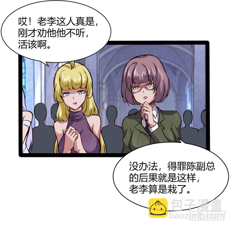 得罪不起的人13