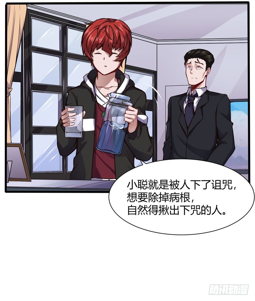邪修7